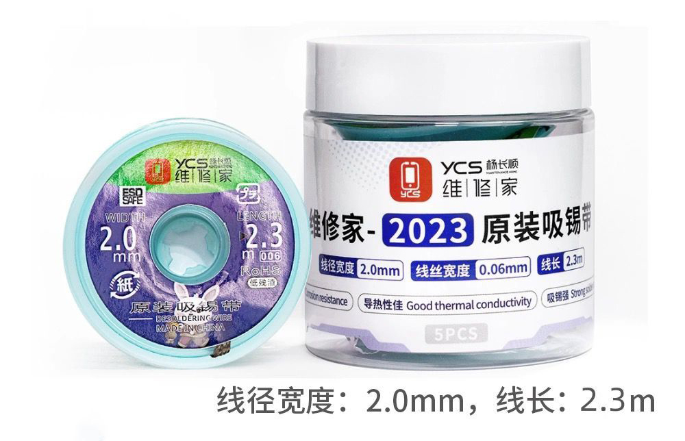 Replacement for YCS 2023-006 2MM 0.06M 2.3M DESOLDER WICK - Quality Phone Parts in Sri Lanka