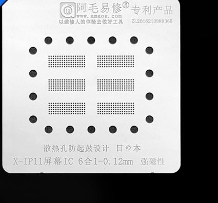 Replacement for AMAOE BGA STENCILS X-IP11 LCD IC BGA REWORK STENCIL - Quality Phone Parts in Sri Lanka