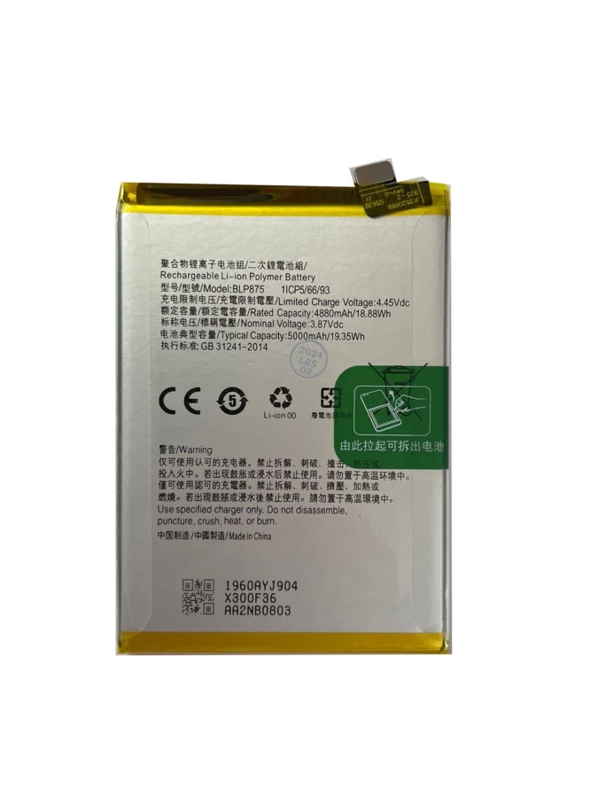 Replacement for REALME Q3S/REALME NARZO50 BLP875 BATTERY - Quality Phone Parts in Sri Lanka